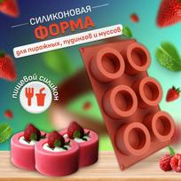 Pyragų forma grioveliais desertų kepimui silikoninė forma One Size