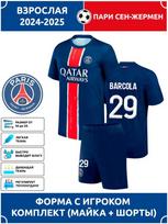Futbolo marškinėliai Barcola PSG #29 18