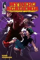 KNYGA Subs Of Shogakukan My Hero Academia, Vol. 9