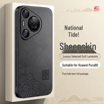 Huawei Pura 80 Series National Tide Textured Phone Case Pura 80