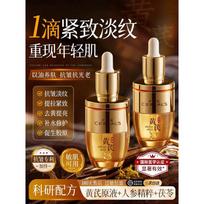 Astragalus Anti-Wrinkle Essence 50ml spalva