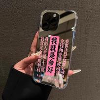 Pink Lettering Means Good Life for IPhone16pro Max Mobile Phone Case for Apple 15 Cute 14Plus Korean Style 13 For  Apple 16PROMAX