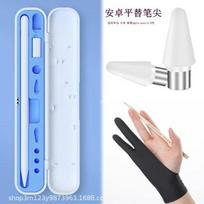 Three-Piece Two-Finger Glove Nib Set for Drawing, Sketching, and Oil Painting