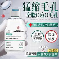Nanjing Tongrentang Pore Refining & Blackhead Removal Essence 100ml spalva