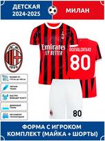 Futbolo marškinėliai Ronaldinho AC Milan #80 20