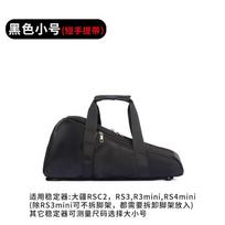 Camera stabilizer storage bag suitable for DJI RS5/RS3/RS4/RS4Mini/Pro handheld single-shoulder bag