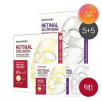 [5+5] Dermatology Retinal Mask (Choose 1 Glutathione/Collagen)