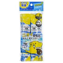 Okuchi - Frozen Lemon Mouthwash 11ml x 5