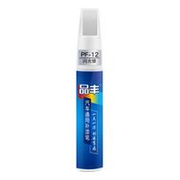 Matte Black NonToxic Touch Up Paint Pen For Cars Universal Car Scratch Repair Remover Coat Agent Auto Mending Fill sidabras