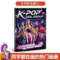K-pop Raganų Medžioklė anime suvenyrinė paveikslėlių knyga suvenyrinė spalvinimo knyga kontūrinis piešinys vaikų lankstinukas spalvinimas tapyba
