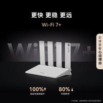 Huawei BE3 Pro WiFi 7 Quad-Core Gigabit Router (CN version)