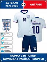 Futbolo marškinėliai Bellingham Anglija #10 M