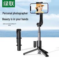 Ugreen LP508 Selfie Stick Tripod