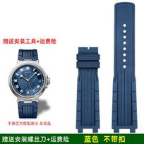 Breguet navigacijos Marine serijos laikrodžiams 5517/5527/5547 fluororatinio kaučiuko laikrodis su vyrišku vandeniui atspariu guminiu laikrodžio dirželiu mėlynas 0mm