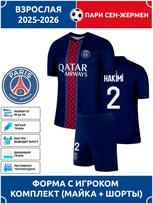 PSG Hakimi Suaugusiųjų Futbolo Marškinėliai #2 Čempionų Lygos leidimas Futbolo Marškinėliai Treniruočių Kostiumų Rinkinys XL