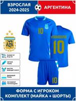 Argentinos Maradona Futbolo Marškinėliai #10 Čempionų Lygos leidimas Futbolo Marškinėliai Treniruočių Kostiumo Rinkinys 20