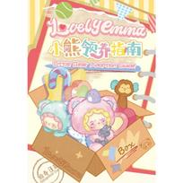 LOVELY EMMA Pliušinis raktų pakabukas-siurprizas - Little Bear Adoption Guide