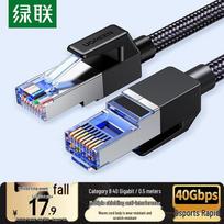 UGREEN NW153 CAT8 Ethernet Cable