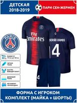 Futbolo marškinėliai Sergio Ramos PSG #4 22
