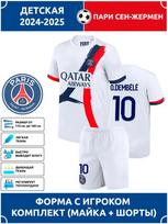 Futbolo marškinėliai Dembele PSG #10 24