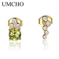 UMCHO Real Natural Peridot 925 Sterling Silver Stud auskarai moterims Moterų vakarėlis papuošalai Asimetriški auskarai Kalėdų dovana beige