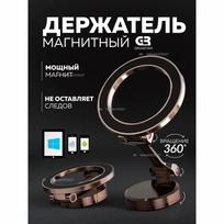 Magnetic car phone holder, magsafe Option1