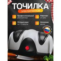 Elektrinis peilių galąstuvas Option1