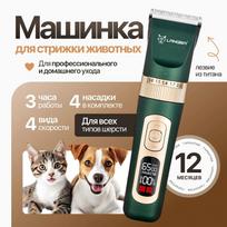 Profesionalus belaidis kirpimo prietaisas šunims ir katėms. Tylus šunų kirpimo prietaisas Option1