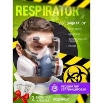 Xiaomi 3M chemical and dust respirator, spray paint, garden respirator. Option1