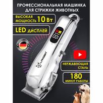 Professional wireless dog barber and animal care machine, cat and paw for three minutes, LED display, stainless steel knife. Option1