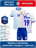 Futbolo marškinėliai Benzema Prancūzija #19 22