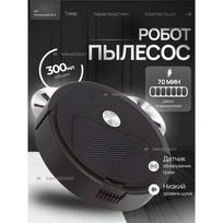 ZB robotas dulkių siurblys robotas, matinės juodos spalvos Option1