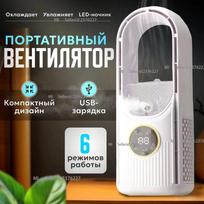 Desktop fan, fanless, air humidifier with lighting Option1