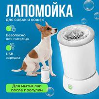 Elektrinis automatinis letenų ploviklis mažų ir vidutinio dydžio šunims/Stiklinė gyvūno letenoms plauti/Prietaisas letenoms plauti po pasivaikščiojimo Option1