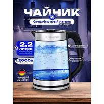 Hoffmans electric kettle, glass, backlight, 2.2 liters, electric kettle Option1