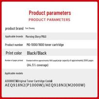 Compatible with M&G MG1600, MG1000, AEQ918N2/3, P1000W, M2000W drum unit cartridges. Standard - 1600 pages