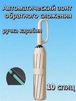 Xiaomi pilnai automatinis skėtis