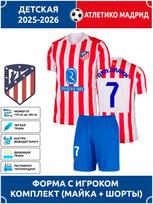 Atletico Madrid Griezmann Futbolo marškinėliai #7 Čempionų lygos leidimas Futbolo marškinėliai Treniruočių kostiumų rinkinys L