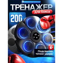 Bokso treneris Muzikinis maišas Elektroninis išmanusis prie sienos tvirtinamas treneris Option1