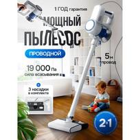 Vertikalus dulkių siurblys namams su drėgno valymo funkcija. Option1