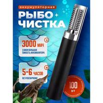 Vokiškas žuvies žvynų valiklis/elektrinis žuvies žvynų grandiklis/baltas grandiklis, tinkamas šeimai, restoranui, lauko naudojimui Option1
