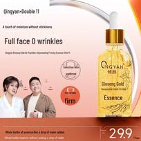 Qingyan Ginseng Gold Hexapeptide Revitalizing Essence