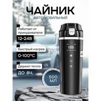 Car kettle, 0.5 l, 12-24 V Option1 gray