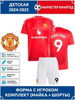 Hojlund Manchester United Football Jersey #9 Champions League edition Football Jerseys Training Suit Set M