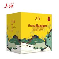 Shanghai Sulfur Cleansing Soap Bar 105g×3