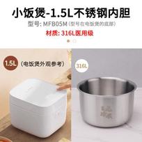 For Xiaomi Original Electric Pressure rice Cooker Liner pot MIJIA C1 N1 1.6L 3L 4L 5L Pressure Cooker Liner Parts Replacement