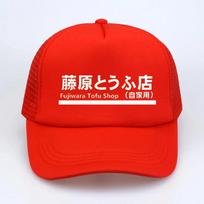 Initial D Unisexga baseball hat summer unisex mesh sun caps outdoor casual peaked cap Adjustable