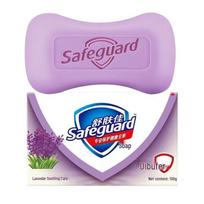 Safeguard Lavender Antibacterial Bar Soap