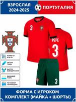 Futbolo marškinėliai Pepe Portugalija #3 18