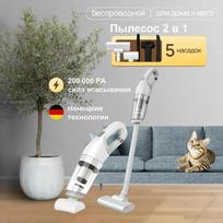 Belaidis dulkių siurblys, belaidis vertikalus dulkių siurblys namams ir automobiliui 2 in 1 Option1